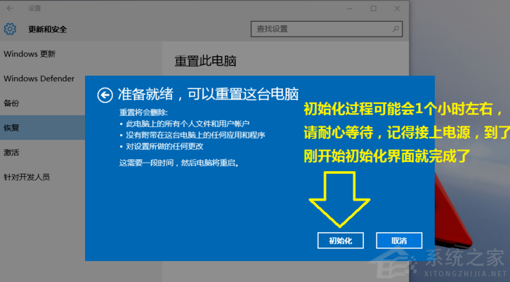 Win10電腦怎么快速的清理垃圾?還原系統快速清理電腦