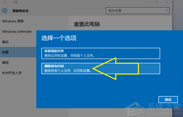 Win10電腦怎么快速的清理垃圾?還原系統快速清理電腦