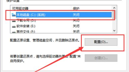 Win10電腦要怎么還原電腦系統?
