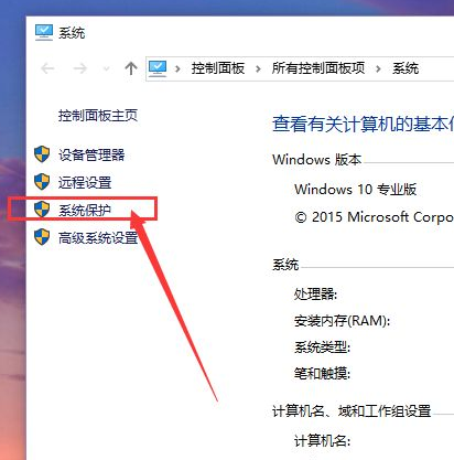 Win10電腦要怎么還原電腦系統?