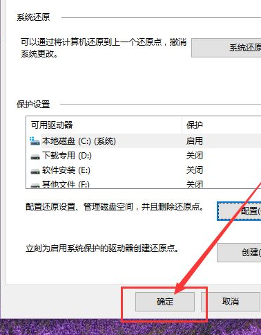 Win10電腦要怎么還原電腦系統?