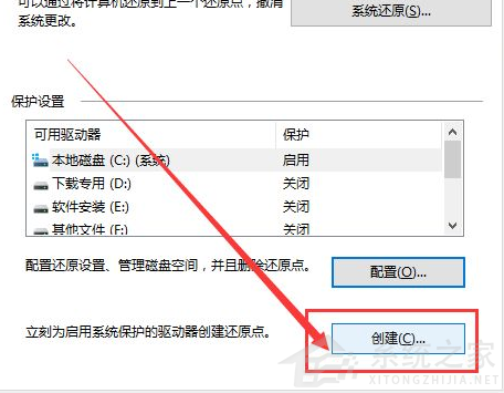 Win10電腦要怎么還原電腦系統?