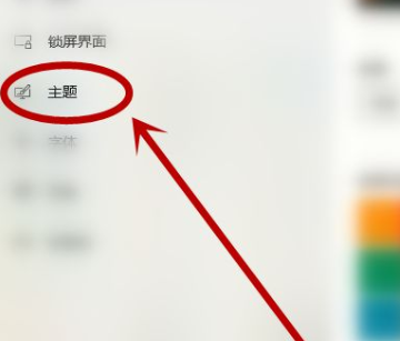 Win10電腦主題怎么自定義?Win10主題設(shè)置方法
