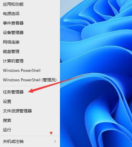 Win11怎么開啟任務管理器?Win11任務管理器開啟方法
