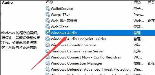 Win10無法啟動(dòng)Windows Audio服務(wù)錯(cuò)誤1068怎么辦?