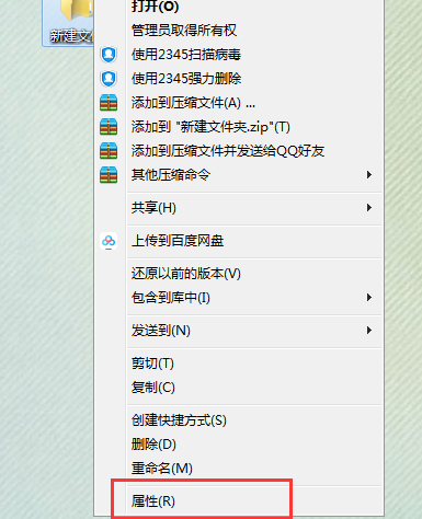 Win7需要權限才能刪除文件怎么辦?Win7系統怎么獲取權限?