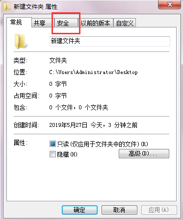 Win7需要權限才能刪除文件怎么辦?Win7系統怎么獲取權限?