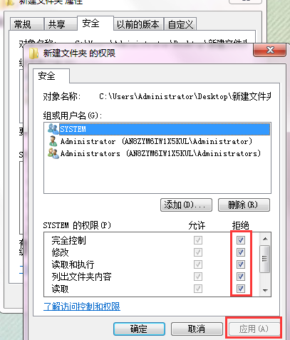 Win7需要權限才能刪除文件怎么辦?Win7系統怎么獲取權限?