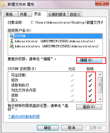 Win7需要權限才能刪除文件怎么辦?Win7系統怎么獲取權限?