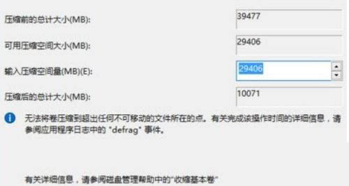 Win11系統硬盤怎么分區？Win11硬盤分區教程