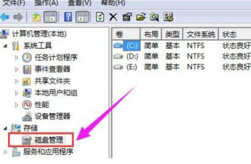 Win11系統硬盤怎么分區？Win11硬盤分區教程