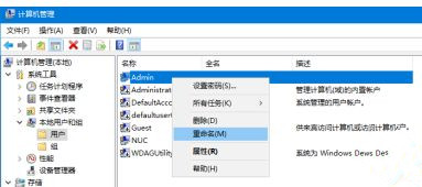 Win10用戶文件夾名稱如何更改？用戶文件夾名稱更改教程
