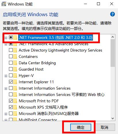 Win10無法安裝NetFramework 3.5怎么辦？