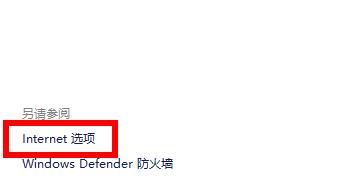 Win11商店無法加載頁面怎么辦?Win11應用商店打不開怎么辦?