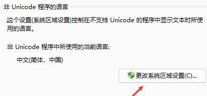 Win11打開軟件亂碼怎么解決？win11軟件亂碼怎么辦