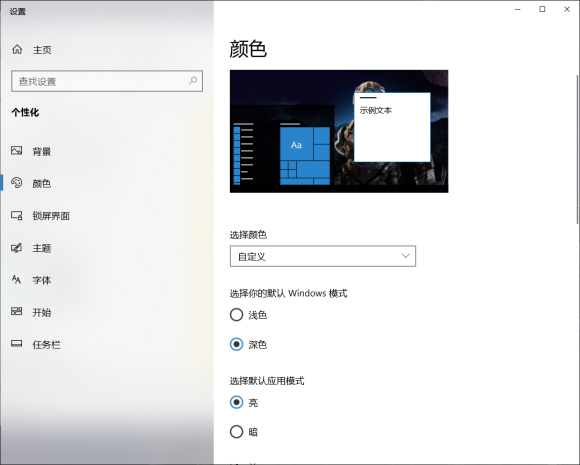 Win10如何使任務欄完全透明？Win10使任務欄完全透明的方法