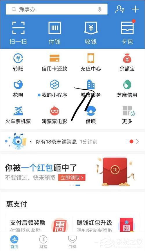 怎么在支付寶提取公積金？支付寶提取公積金方法介紹