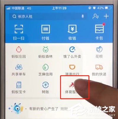 支付寶天天紅包賽怎么參加？