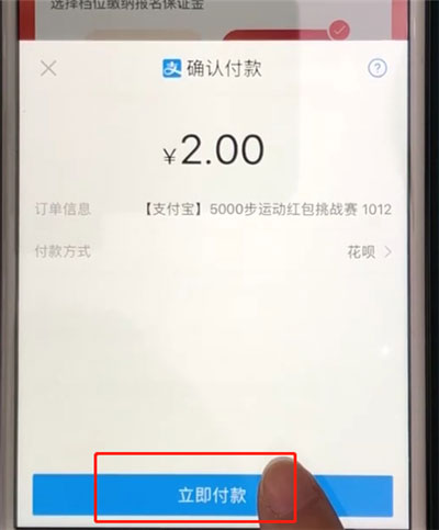 支付寶天天紅包賽怎么參加？