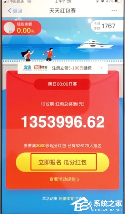 支付寶天天紅包賽怎么參加？
