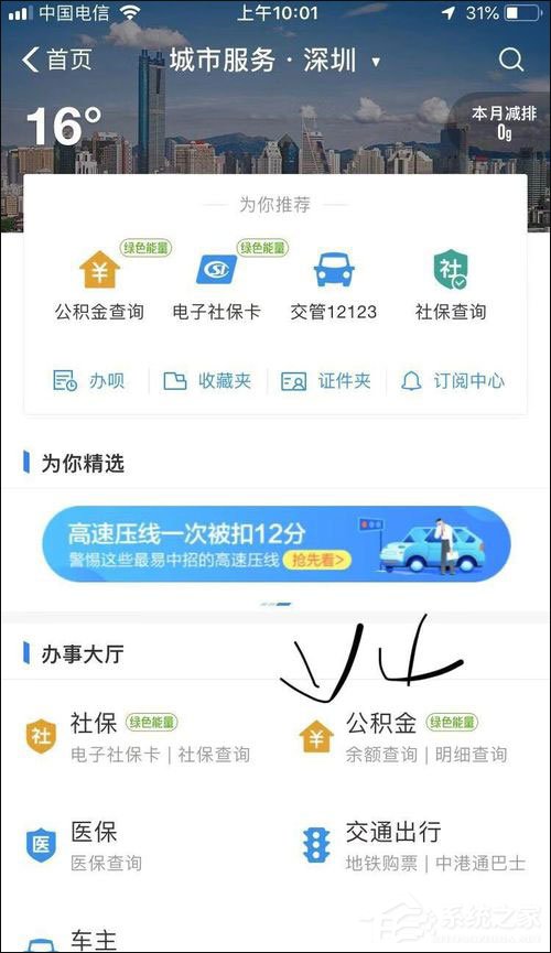 怎么在支付寶提取公積金？支付寶提取公積金方法介紹