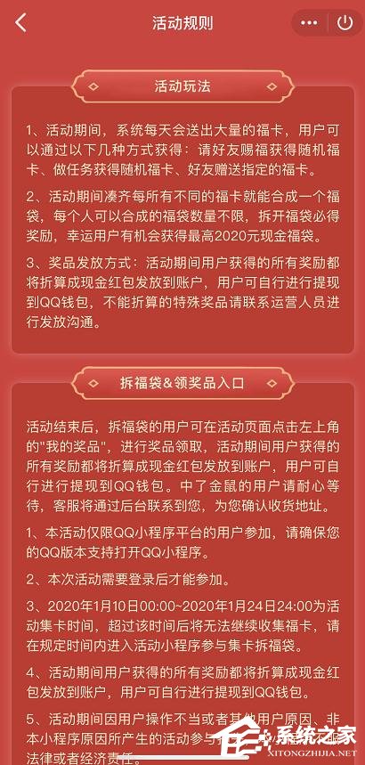 手機(jī)qq2020集?？ɑ顒?dòng)怎么集卡？手機(jī)qq2020集?？ɑ顒?dòng)集卡的玩法