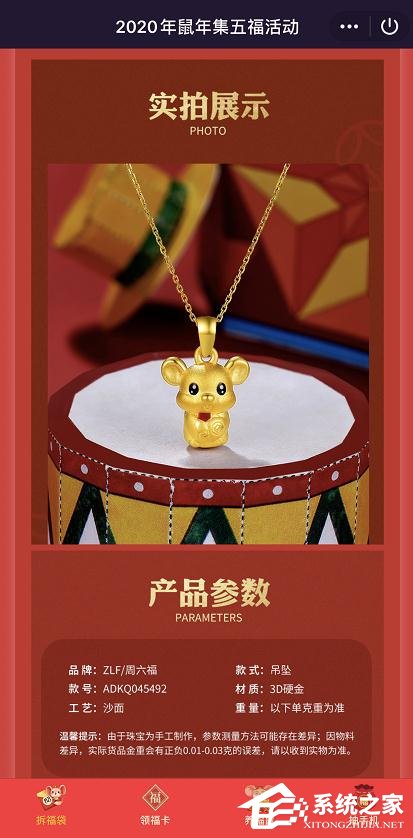 手機(jī)qq2020集?？ɑ顒?dòng)怎么集卡？手機(jī)qq2020集福卡活動(dòng)集卡的玩法