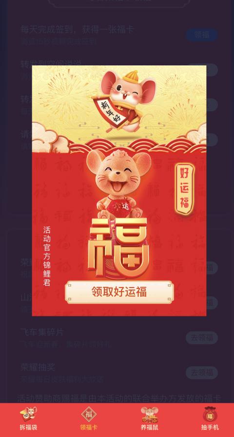 手機(jī)qq2020集?？ɑ顒?dòng)怎么集卡？手機(jī)qq2020集?？ɑ顒?dòng)集卡的玩法