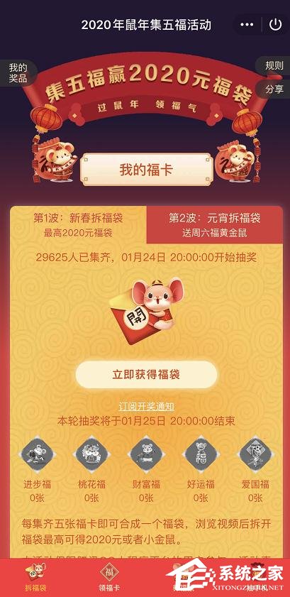 手機(jī)qq2020集?？ɑ顒?dòng)怎么集卡？手機(jī)qq2020集?？ɑ顒?dòng)集卡的玩法