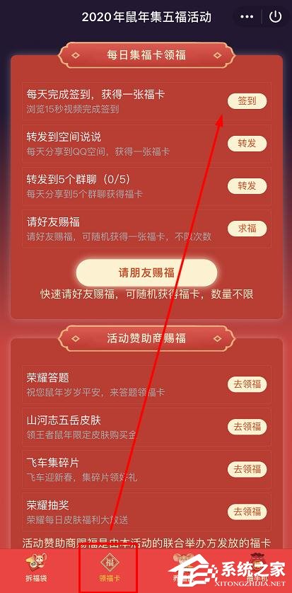 手機(jī)qq2020集?？ɑ顒?dòng)怎么集卡？手機(jī)qq2020集福卡活動(dòng)集卡的玩法