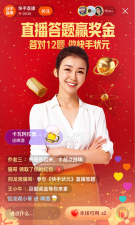 怎么搶快手2020春晚紅包?2020快手春晚10億紅包領(lǐng)取方法介紹