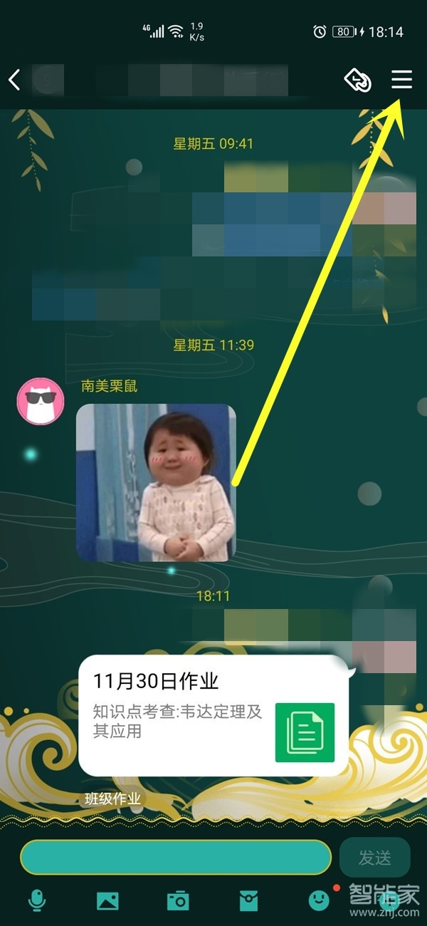 手機(jī)qq群作業(yè)怎么刪除