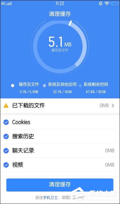 百度怎么清理緩存？手機百度清除緩存的方法