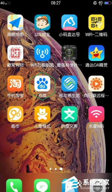 百度怎么清理緩存？手機百度清除緩存的方法
