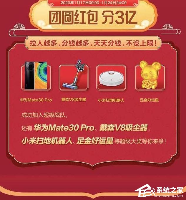 百度2020中國好運年團圓紅包分3億怎么玩?