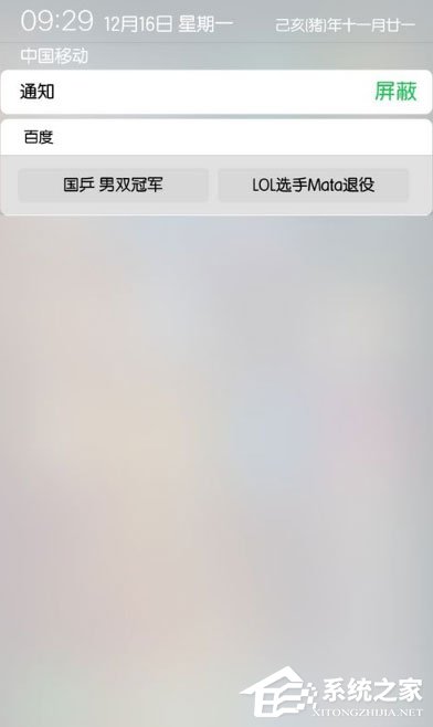 百度通知欄搜索框怎么設置？手機百度搜索框設置方法介紹
