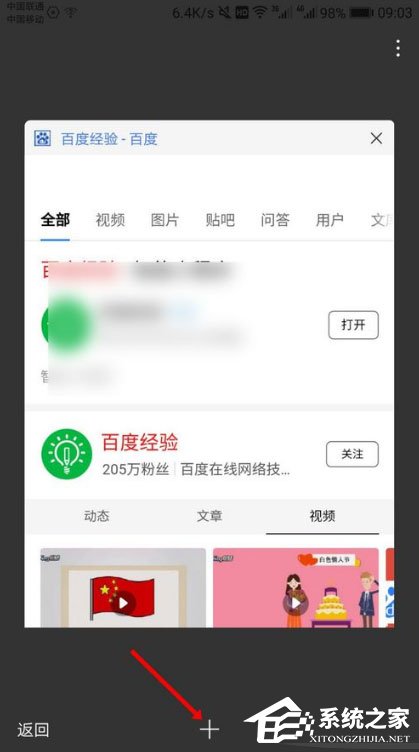 手機(jī)百度怎么打開(kāi)多個(gè)頁(yè)面？
