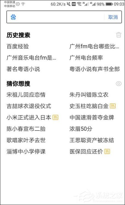 手機(jī)百度怎么打開(kāi)多個(gè)頁(yè)面？