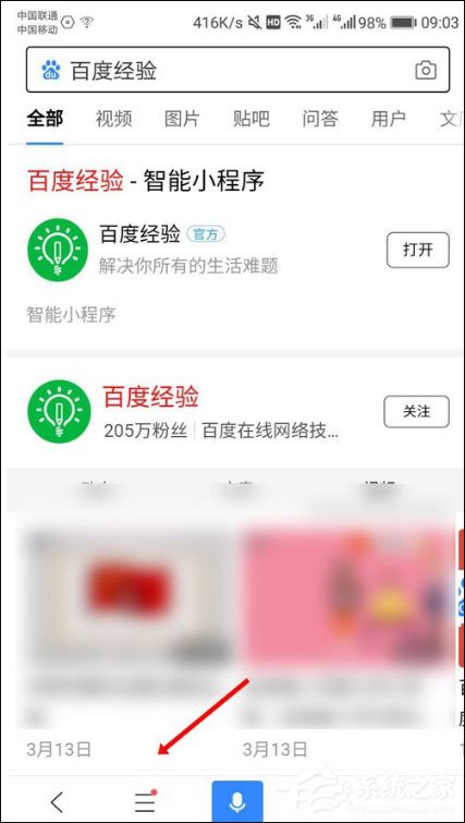 手機(jī)百度怎么打開(kāi)多個(gè)頁(yè)面？