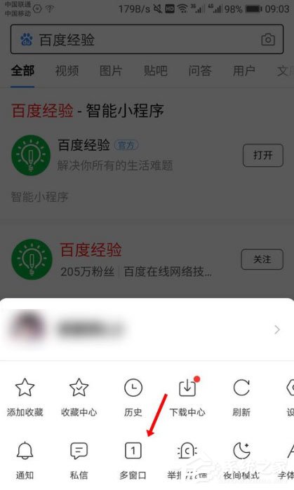 手機(jī)百度怎么打開(kāi)多個(gè)頁(yè)面？