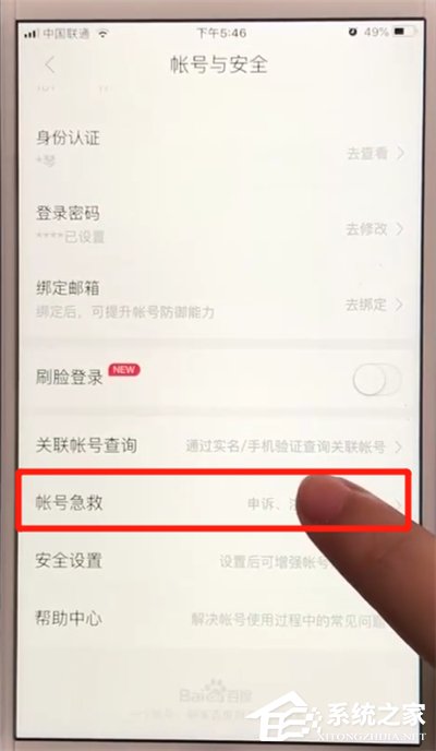 百度怎么注銷(xiāo)賬號(hào)？百度APP注銷(xiāo)賬號(hào)的方法
