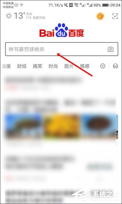手機(jī)百度怎么打開(kāi)多個(gè)頁(yè)面？
