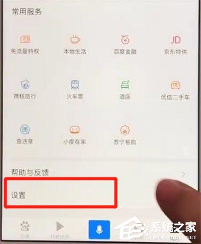 百度怎么注銷(xiāo)賬號(hào)？百度APP注銷(xiāo)賬號(hào)的方法