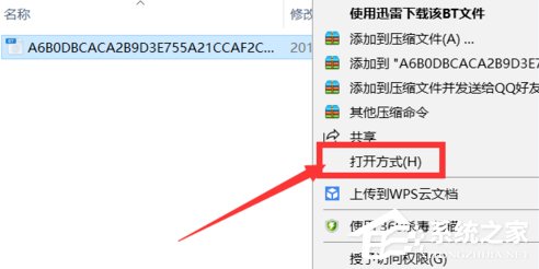 百度網(wǎng)盤怎么設(shè)置關(guān)聯(lián)BT種子文件?百度網(wǎng)盤設(shè)置關(guān)聯(lián)BT種子文件的方法