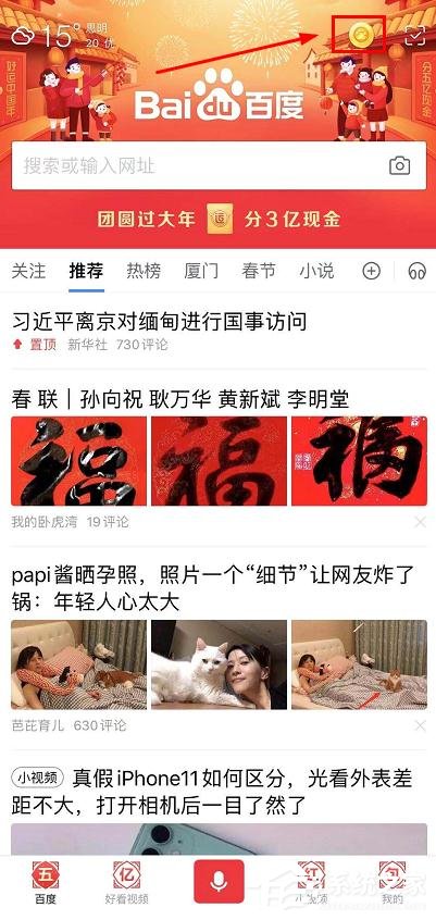 如何參加2020百度5億紅包天天搶?2020百度5億紅包天天搶的參加方法