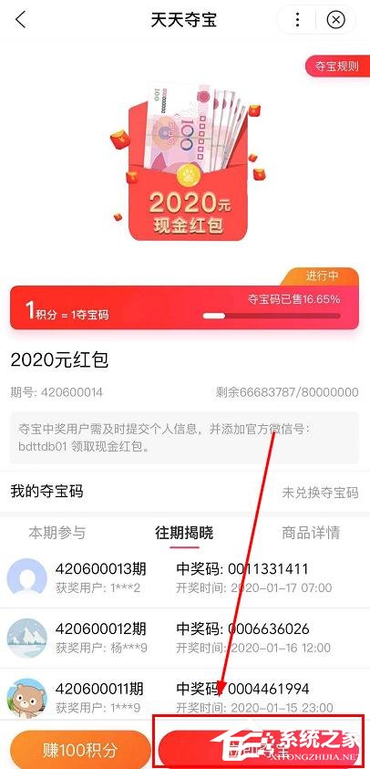 如何參加2020百度5億紅包天天搶?2020百度5億紅包天天搶的參加方法