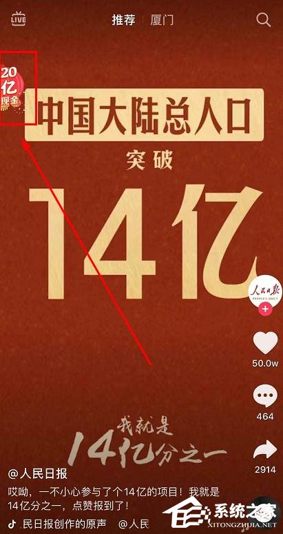 2020抖音發(fā)財(cái)中國(guó)年怎么集齊金卡?2020抖音發(fā)財(cái)中國(guó)年集齊金卡的方法