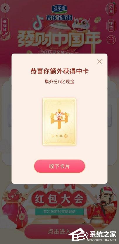 2020抖音發(fā)財(cái)中國(guó)年怎么集齊金卡?2020抖音發(fā)財(cái)中國(guó)年集齊金卡的方法