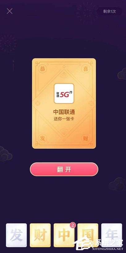 2020抖音發(fā)財(cái)中國(guó)年怎么集齊金卡?2020抖音發(fā)財(cái)中國(guó)年集齊金卡的方法