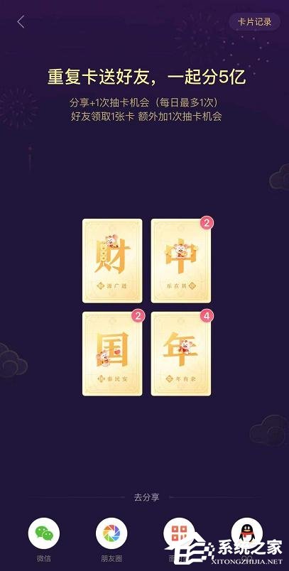 2020抖音發(fā)財(cái)中國(guó)年怎么集齊金卡?2020抖音發(fā)財(cái)中國(guó)年集齊金卡的方法